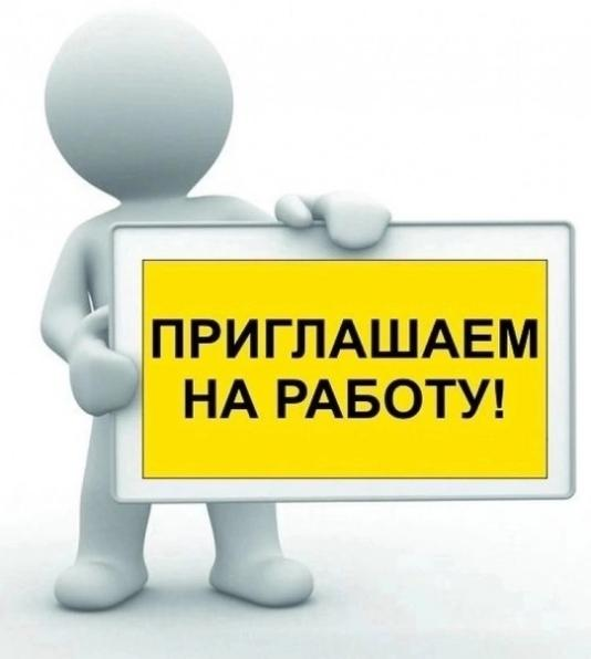 Объявлен конкурс на замещение вакантных должностей муниципальной службы в Администрации Старорусского муниципального района.