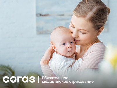 Проверка репродуктивного здоровья по ОМС.
