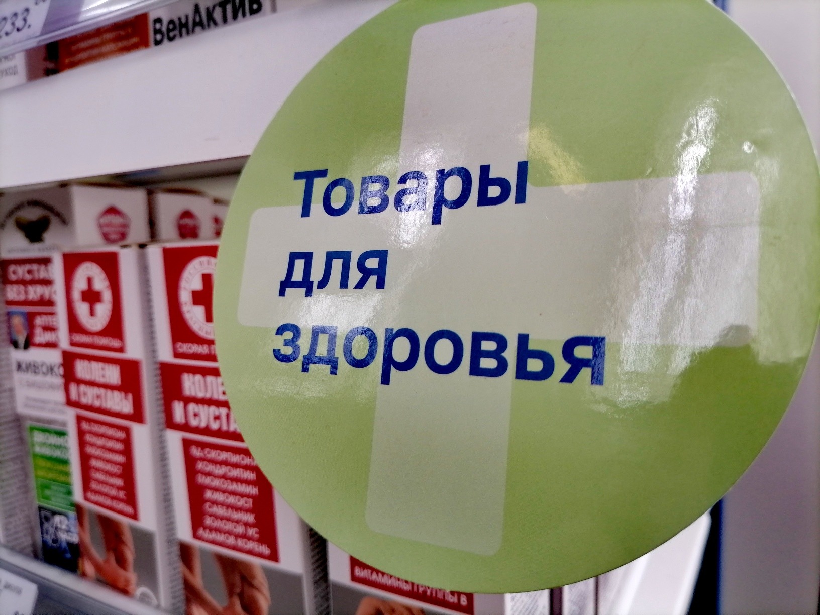 Почта России для здоровья: какие сервисы пользуются популярностью у жителей Новгородской области.