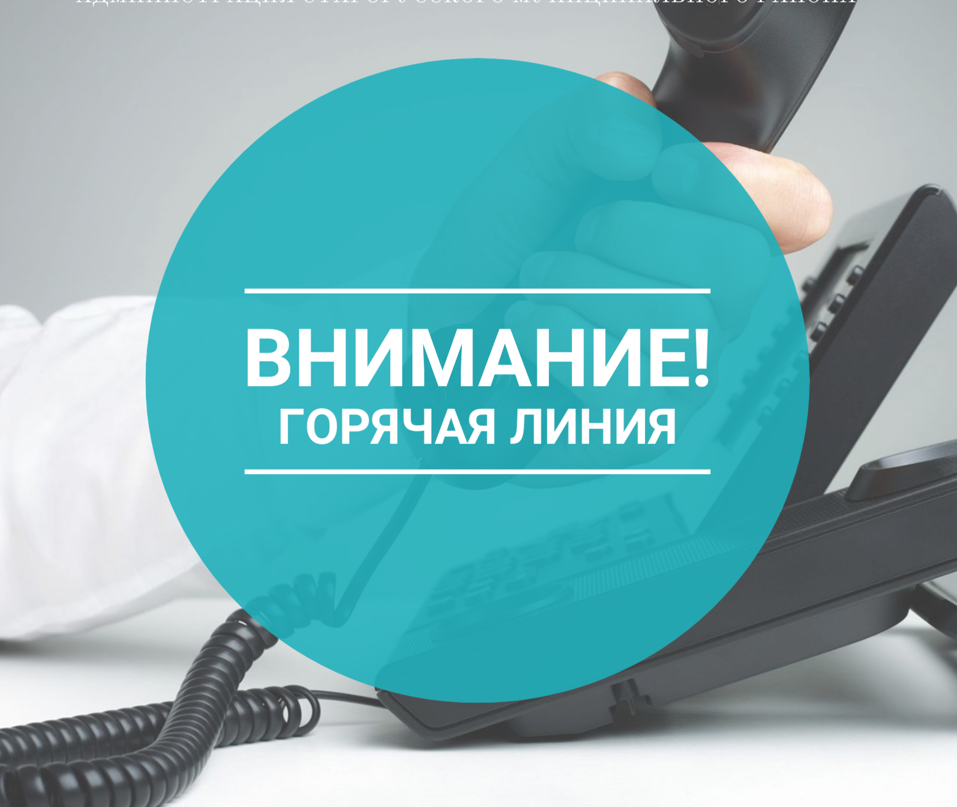 Уважаемые жители!.