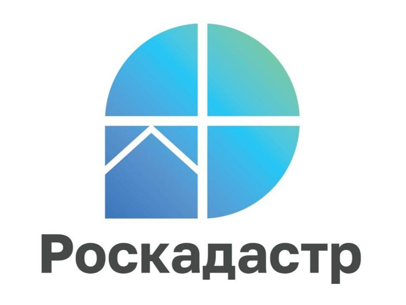 Филиал ППК «Роскадастр» по Новгородской области информирует о проведении горячей линии 9 июля 2026 года.