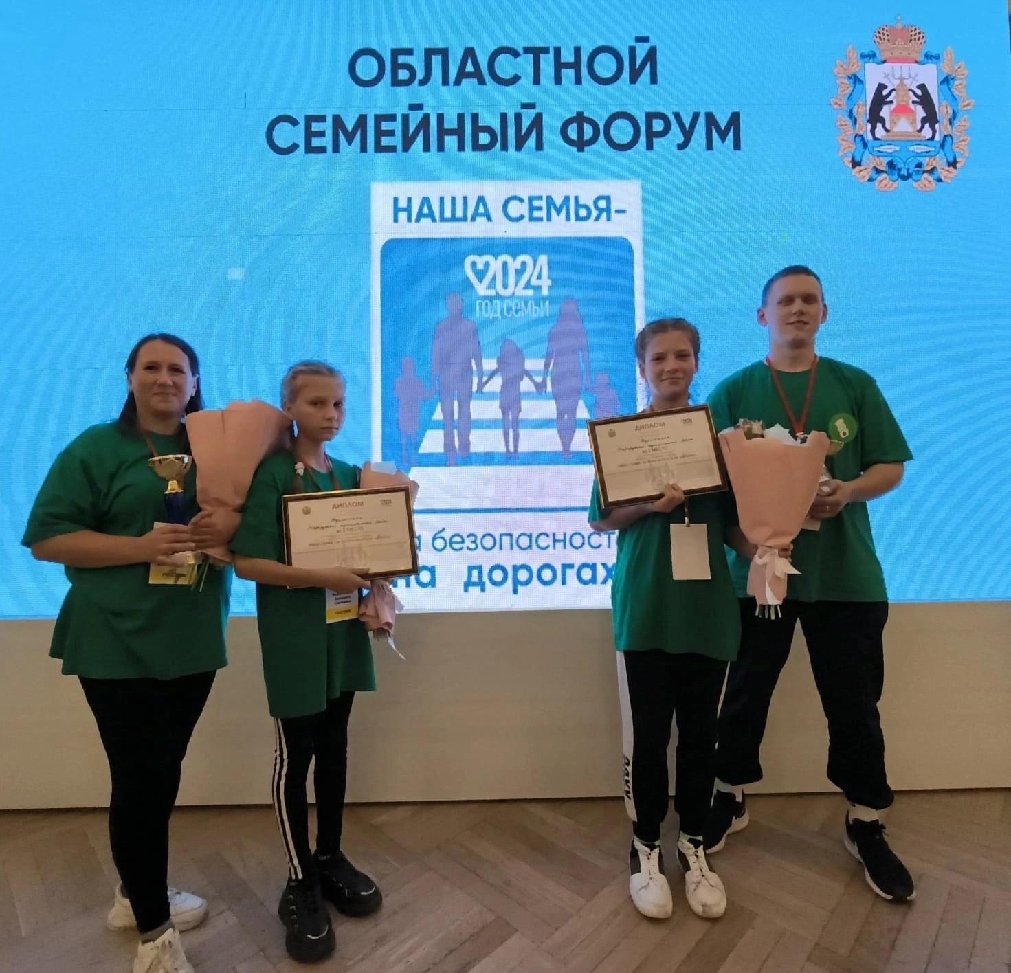 27 и 28 сентября 2024 года в Великом Новгороде состоялся областной семейный форум "Наша семья - за безопасность на дорогах! ", посвященный Году семьи..