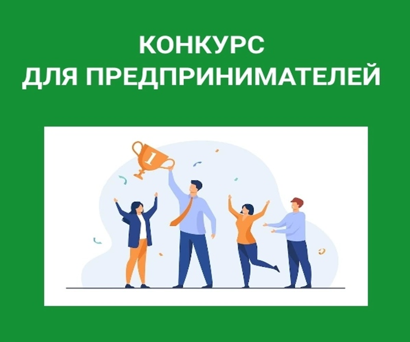 О проведении областного конкурса "Лучшая разноформатная торговля в Новгородской области 2023 года".