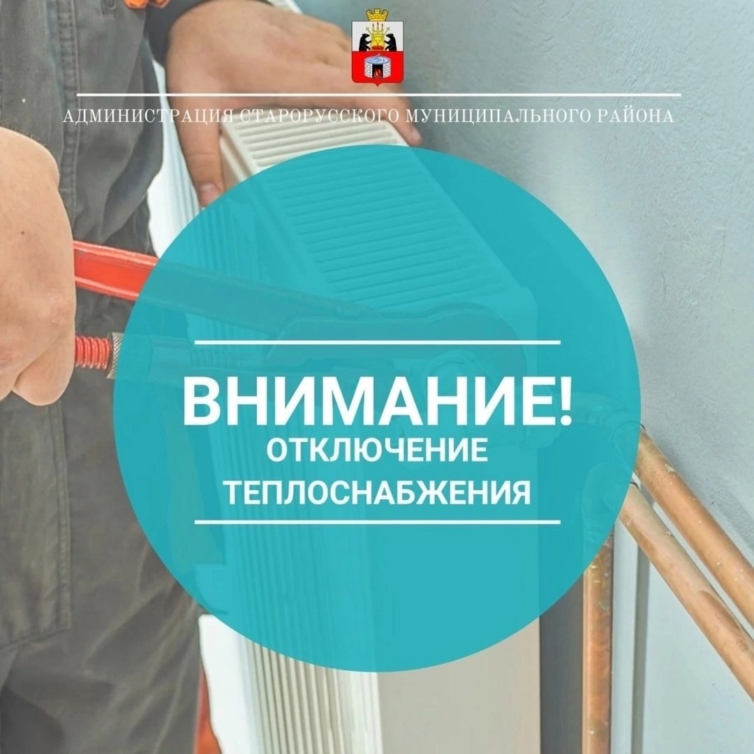 По информации МБУ "Управление по делам ГО и ЧС": сегодня с 08:30 приостановлена работа котельной № 20 по адресу: ул. Якутских Стрелков, д. 10а. В связи с проведением работ ООО "Наш дом"..