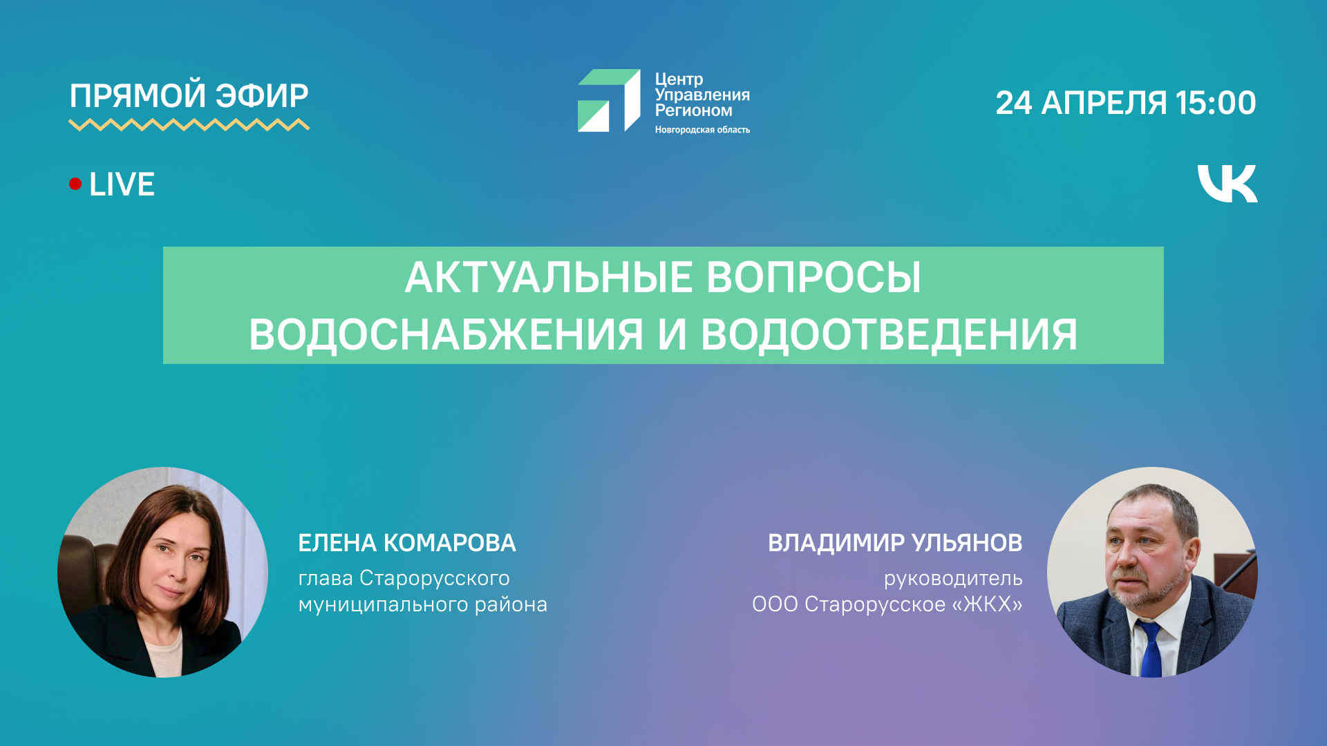 Уважаемые старорусцы!.