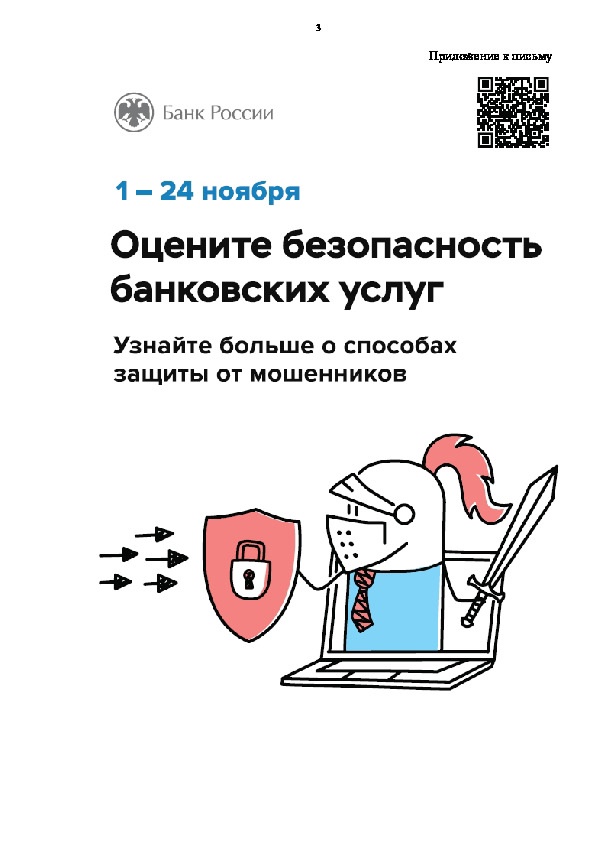Предлагаем пройти опрос..