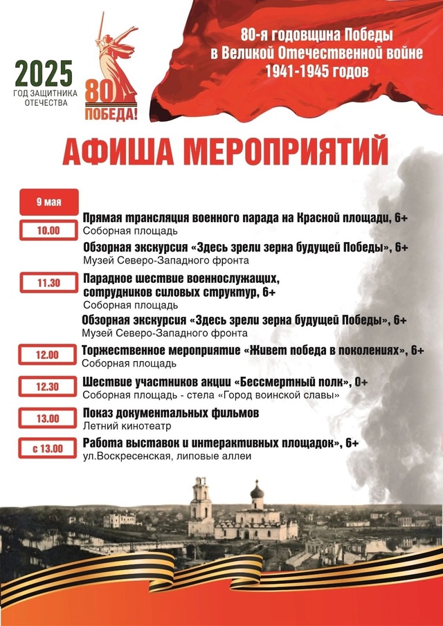 Дорогие старорусцы и гости нашего города!.