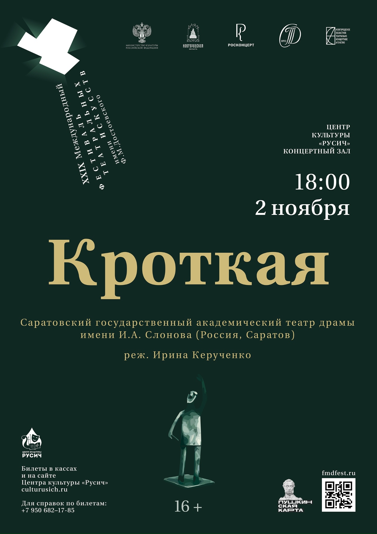Уважаемые жители и гости нашего города!.