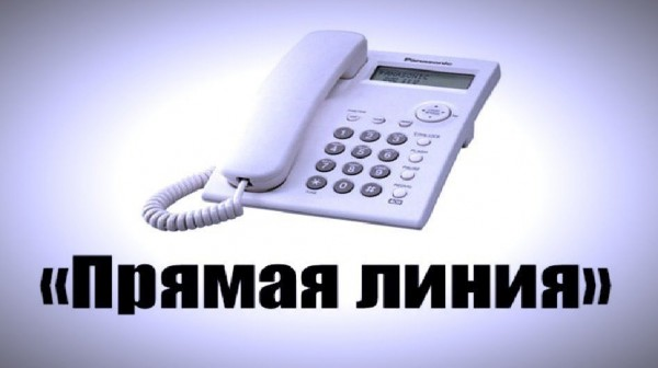 12 марта 2025 года  комитет организационной работы и кадровой политики Администрации муниципального района проводит «прямую линию» с гражданами по вопросам антикоррупционного просвещения..