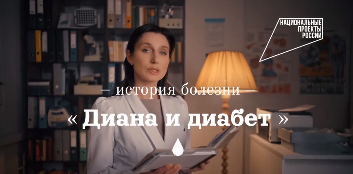 По данным Минздрава России, в нашей стране сахарный диабет выявлен у более 5 миллионов человек, еще примерно столько же – не подозревают о том, что у них есть сахарный диабет 2 типа..