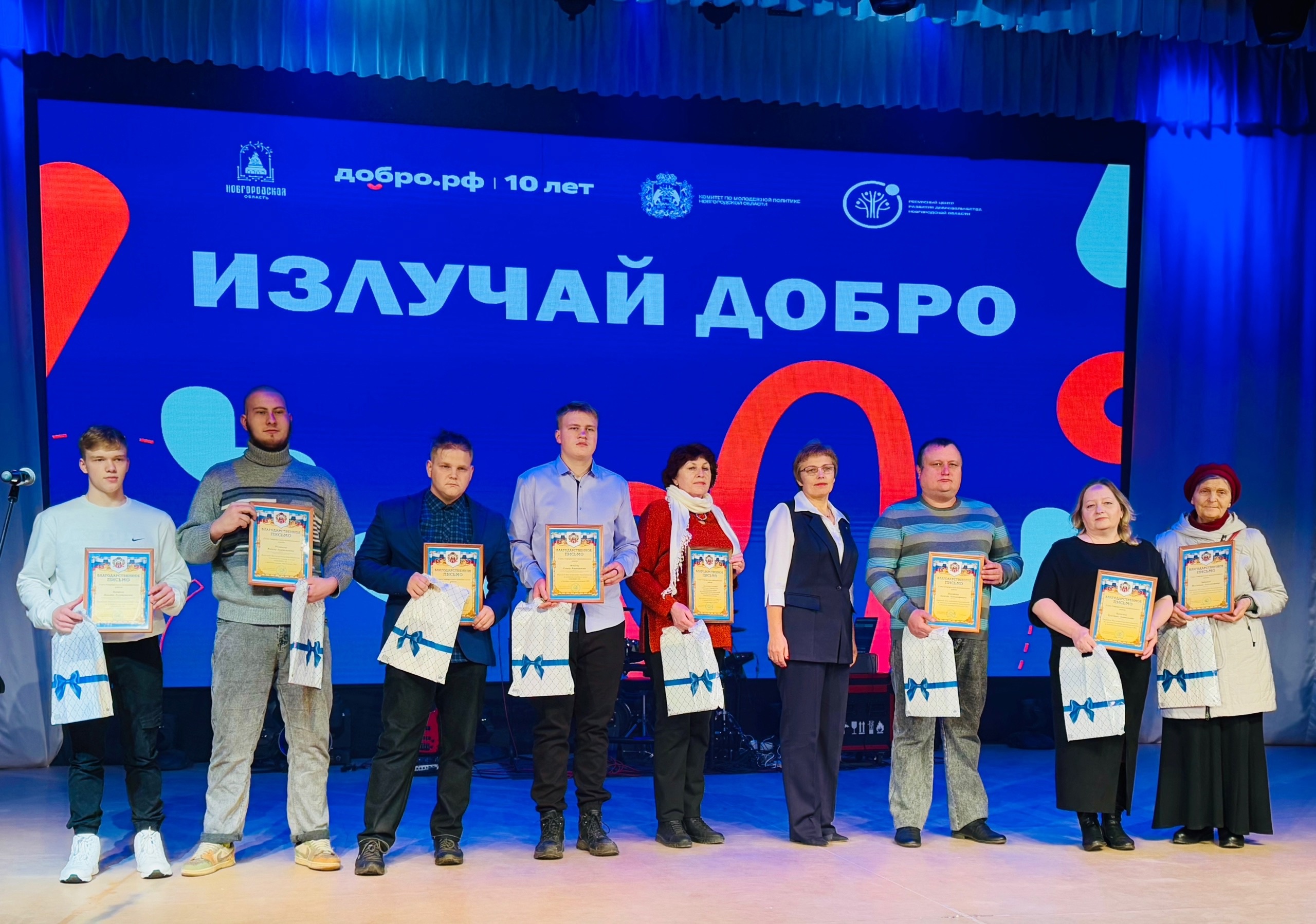 В этот день хочется поблагодарить всех тех, кто безвозмездно помогает людям. Сделать бескорыстный, но такой нужный кому-то поступок не сложно, важно просто начать..