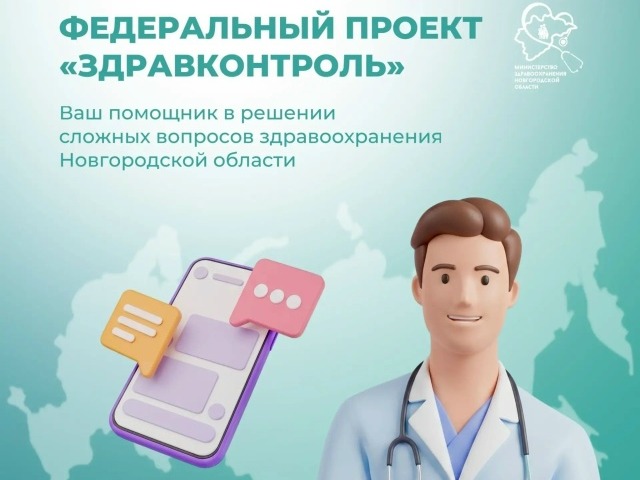 Не можете разобраться в вопросах медицинской помощи? Поможем!.