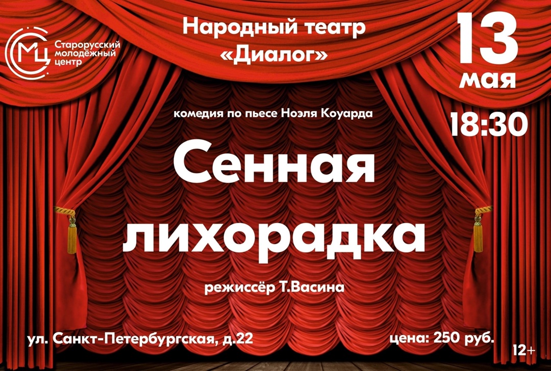 ТЕАТР "ДИАЛОГ"🔥.