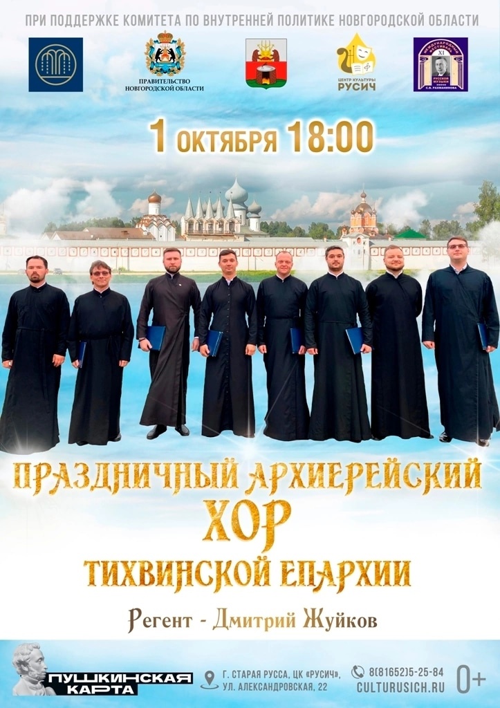 Спланируйте вечер воскресенья на поход в Центр культуры "Русич".