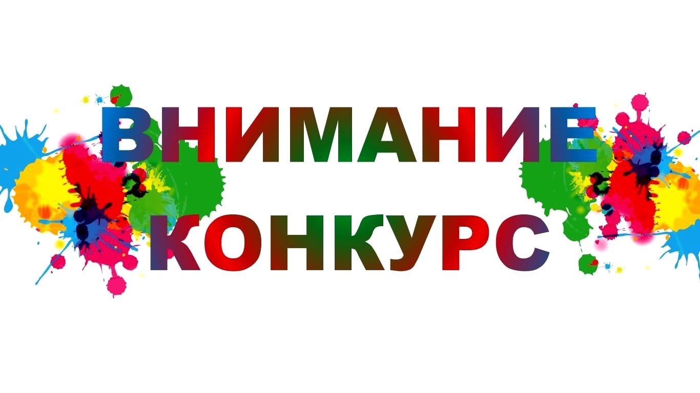 Всероссийская конкурсная площадка "Тут как тут" предлагает педагогам, родителям и детям принять участие в различных конкурсах.