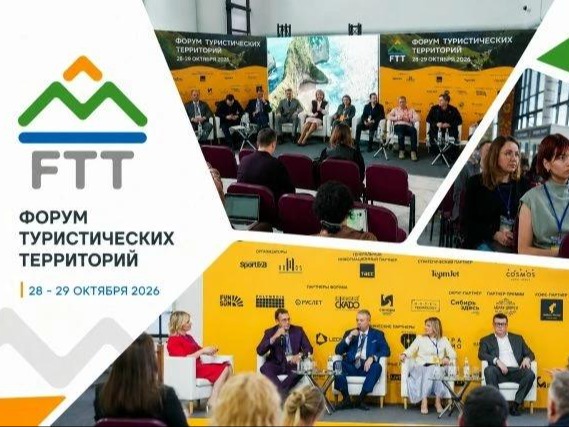 🎉 FTT‑2026: откройте новые возможности для развития туризма и привлечения инвестиций! 🎉.
