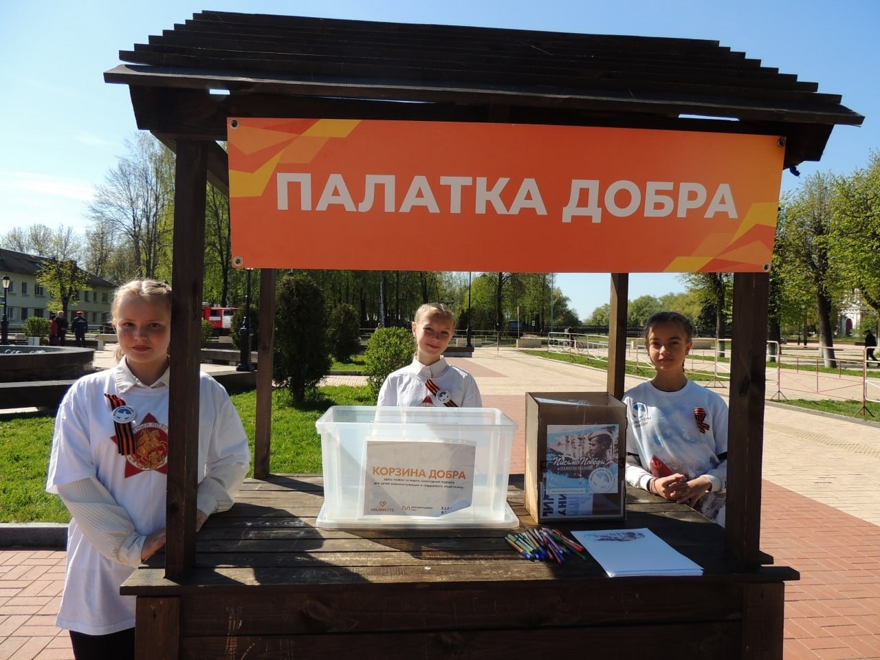 Сегодня волонтёры Старорусского района на Соборной площади развёрнули Палатку Добра по сбору гуманитарной помощи участникам специальной военной операции.