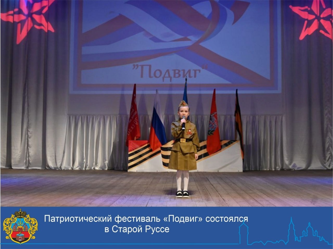 В Молодежном культурном центре состоялся традиционный , детский, межрайонный, военно-патриотический фестиваль "Подвиг".