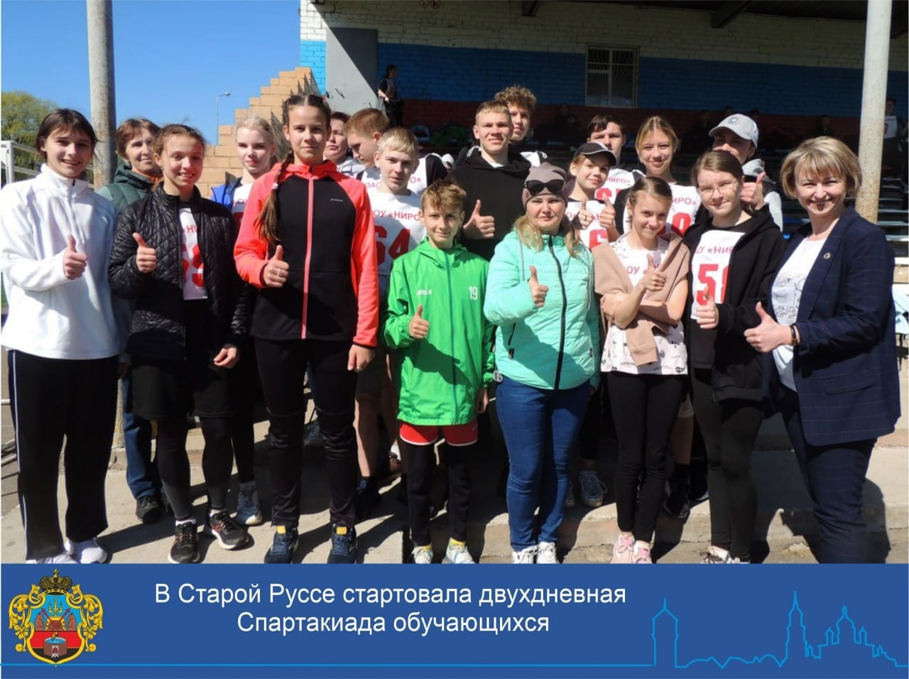 На стадионе "Центральный" стартовали соревнования по легкой атлетике и легкоатлетическому кроссу 59-ой Спартакиады обучающихся общеобразовательных организаций Новгородской области.