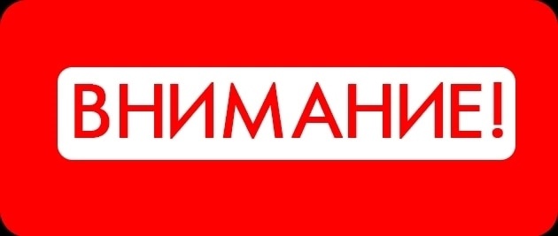 В связи с повреждением на линии электроснабжения отключено электричество в многоквартирном доме, расположенном по адресу : ул. Латышских Гвардейцев , д. 16..