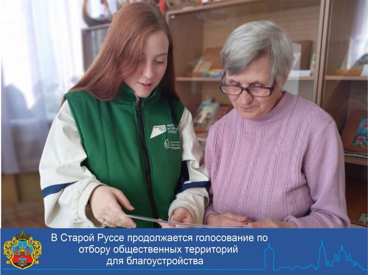 Каждый голос имеет значение!.