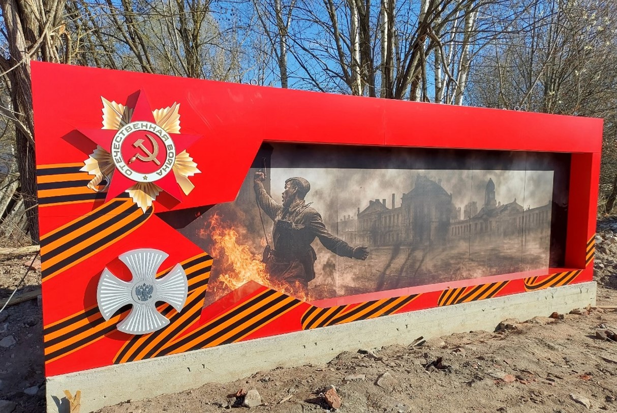 Открытие мемориальной стены памяти «XX век в войне».