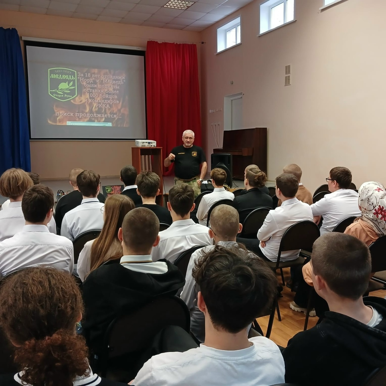 "Уроки мужества".