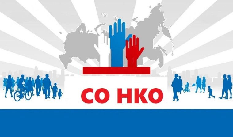 ВНИМАНИЕ! ИНФОРМАЦИЯ ДЛЯ УЧАСТНИКОВ КОНКУРСА СОНКО.
