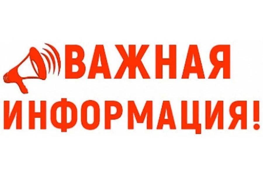 Завершается финальный этап голосования по выбору инициатив в рамках практики инициативного бюджетирования («ППМИ») на 2026 год..
