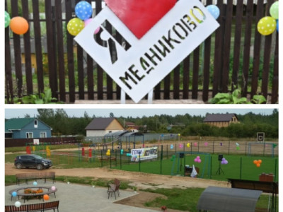 Медниковское сельское поселение.