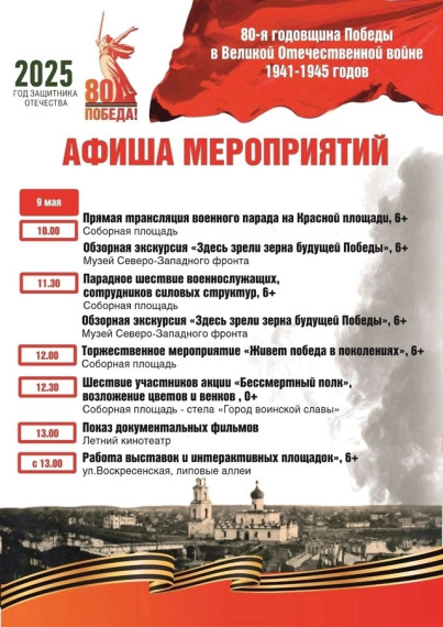 Дорогие старорусцы и гости нашего округа!.
