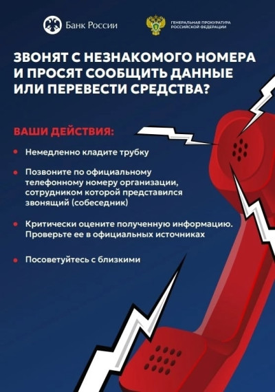 Оповещен — значит, защищен!.
